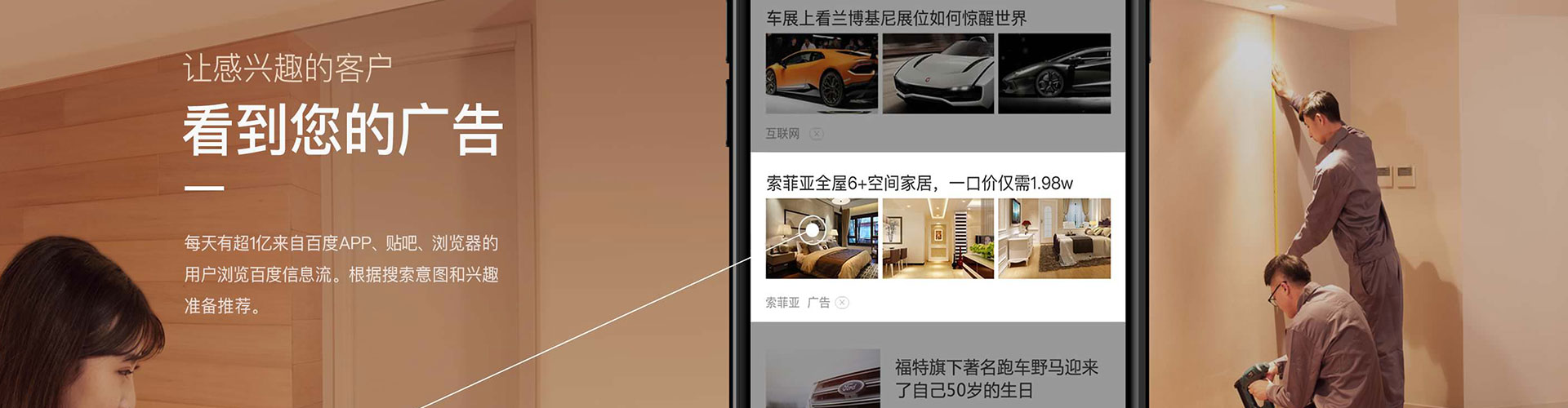 仁爱竞价排名